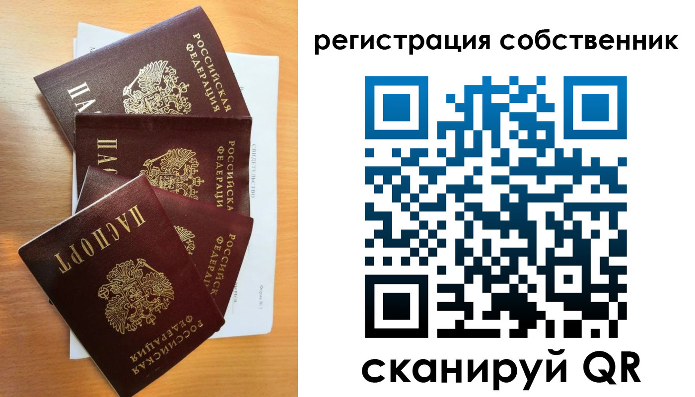 прописка паспорт в Обояни