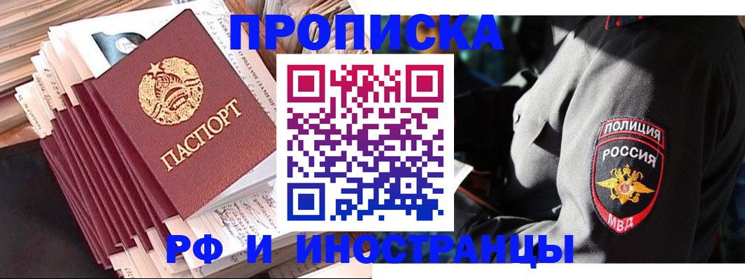 прописка в квартире в Обояни