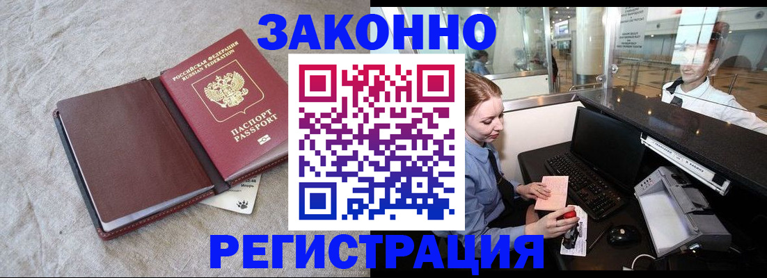 временная регистрация поиск в Обояни